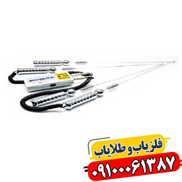 ردیاب شعاع زن بیوتارا 09100061387