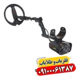 فلزیاب ایکس پی گلد مکس پاور 09100061387