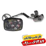 فلزیاب ایکس پی گلد مکس پاور 09100061387