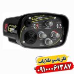 فلزیاب ایکس پی گلد مکس پاور 09100061387