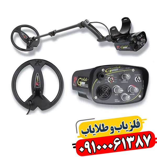 فلزیاب ایکس پی گلد مکس پاور 09100061387