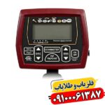 فلزیاب بوقی کوین مستر 09100061387
