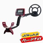 فلزیاب بوقی کوین مستر 09100061387