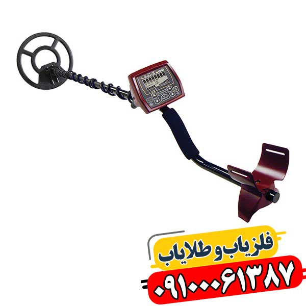 فلزیاب بوقی کوین مستر 09100061387