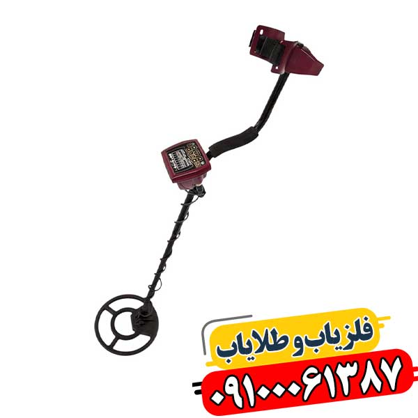 فلزیاب بوقی کوین مستر 09100061387