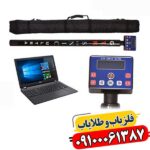 فلزیاب جی تی آر سونیک 09100061387