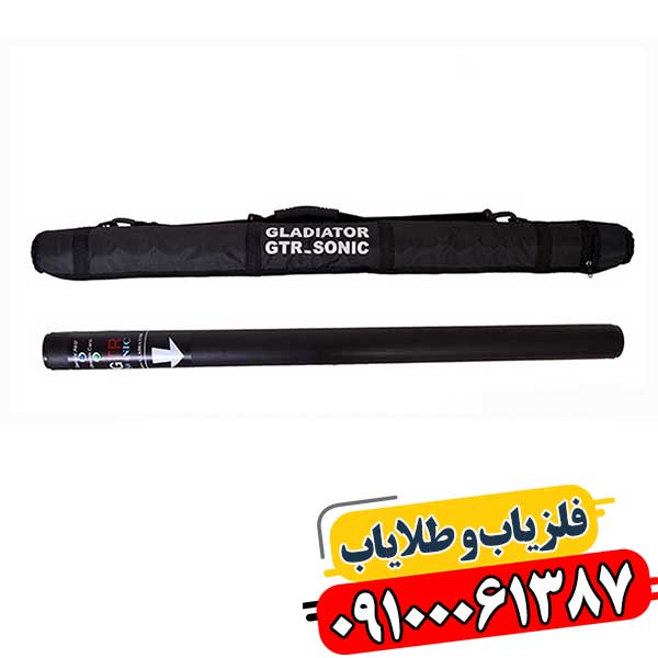 فلزیاب جی تی آر سونیک 09100061387