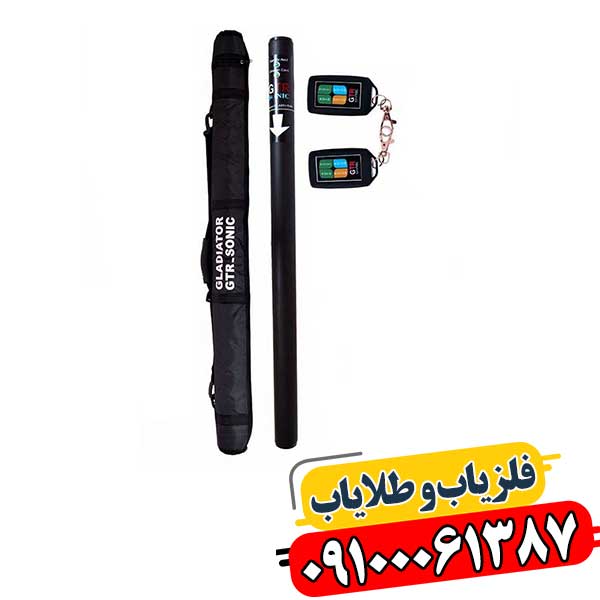 فلزیاب جی تی آر سونیک 09100061387