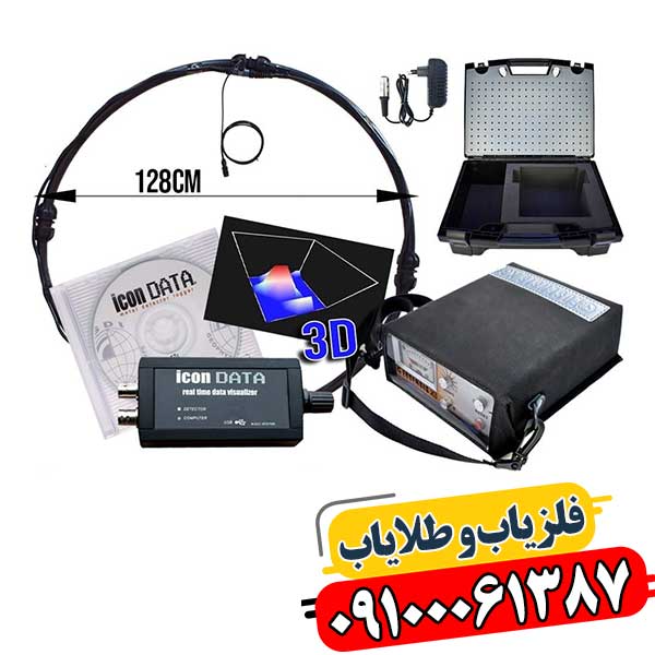 فلزیاب جیوسنس ایکس ۳ 09100061387