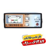فلزیاب جیوسنس ایکس ۳ 09100061387