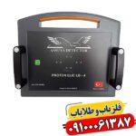 تصویر دستگاه فلزیاب پروتون ۴ سنسور با قابلیت کاوش عمقی و تفکیک فلزات در محیط‌های زیرزمینی 09100061387