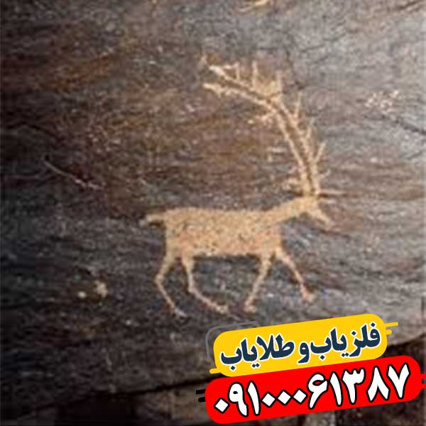 نماد آهو در دفینه یابی 09100061387