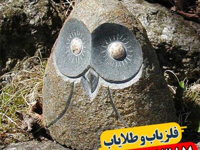 نماد جغد در دفینه یابی 091000061387