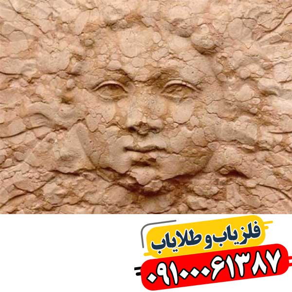 نماد خورشید در دفینه یابی 09100061387