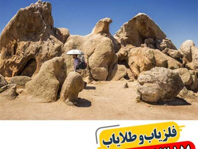 نماد عقاب در دفینه یابی 09100061387