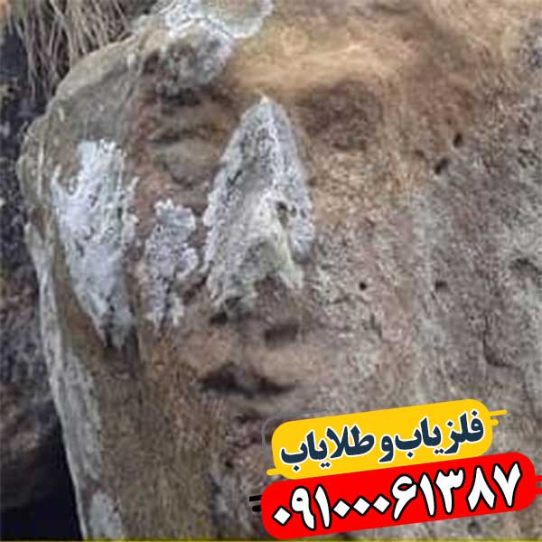 نماد نیم رخ در دفینه یابی 09100061387