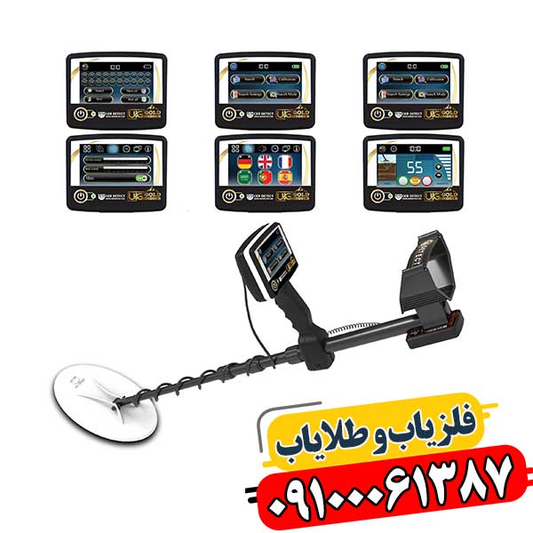 کالیبراسیون در دستگاه فلزیاب 09100061387