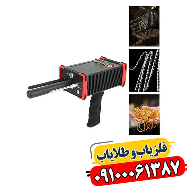 کالیبراسیون در دستگاه فلزیاب 09100061387