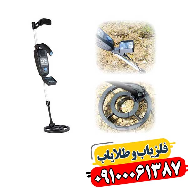 کشف دنیای زیر زمین: معرفی برندهای پیشرو در صنعت فلزیاب 09100061387