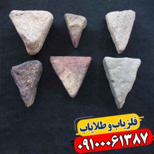 نماد مثلث در دفینه یابی 09100061387