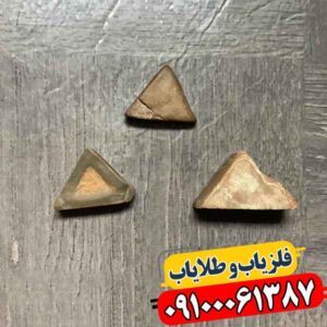 نماد مثلث در دفینه یابی 09100061387
