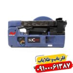 فلزیاب بوقی SDC 2300 09100061387