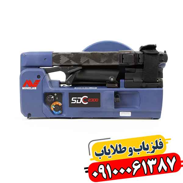 فلزیاب بوقی SDC 2300 09100061387