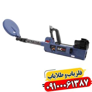 فلزیاب بوقی SDC 2300 09100061387