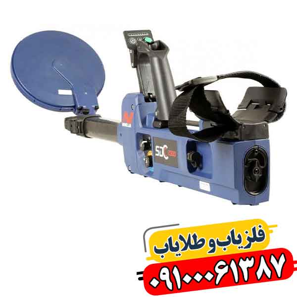 فلزیاب بوقی SDC 2300 09100061387