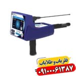 آب یاب ریور اف پلاس 09100061387
