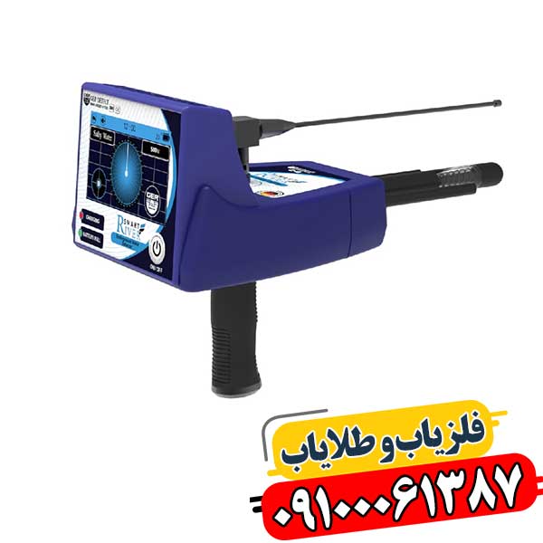 آب یاب ریور اف پلاس 09100061387