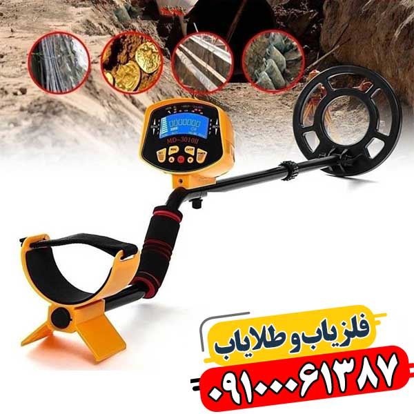 کدام فلزیاب را بخریم؟ نگاهی به معتبرترین برندهای جهانی 2024 (یا سال جاری) 09100061387