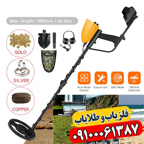 راهنمای جامع بهترین برندهای فلزیاب جهان: انتخاب حرفه‌ای‌ها 09100061387