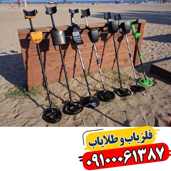 غول‌های فلزیاب: آشنایی با برندهای معتبر و فناوری‌های نوین آن‌ها 09100061387