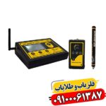 ردیاب MF-1200 ACTIVE 09100061387