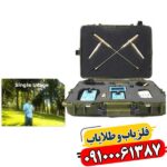 ردیاب بیونیک ای تی 7 پرو 09100061387