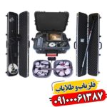 ردیاب شعاع زن جئو اگزاماینر 09100061387