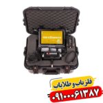 ردیاب شعاع زن جئو اگزاماینر 09100061387