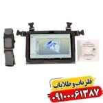 ردیاب شعاع زن جئو اگزاماینر 09100061387