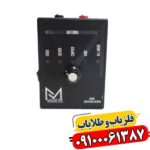 ردیاب شعاع زن مگنتک 09100061387
