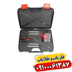 ردیاب شعاع زن مگنتک 09100061387