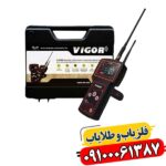 ویگور: ردیاب حرفه‌ای طلا و فضاهای خالی 09100061387