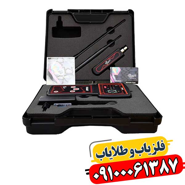 گنج‌یاب دوربرد ویگور: قدرت نفوذ و دقت بالا 09100061387