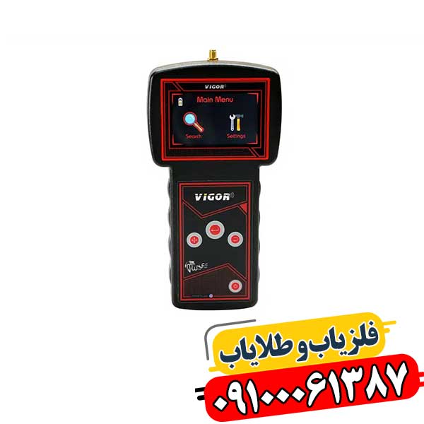 Vigor LRL: پیشرفته‌ترین ردیاب طلای آمریکا 09100061387
