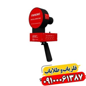 ردیاب یونی ماین اورو 09100061387