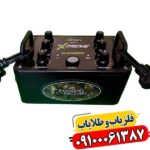 فلزیاب Blackdog X-Treme 09100061387