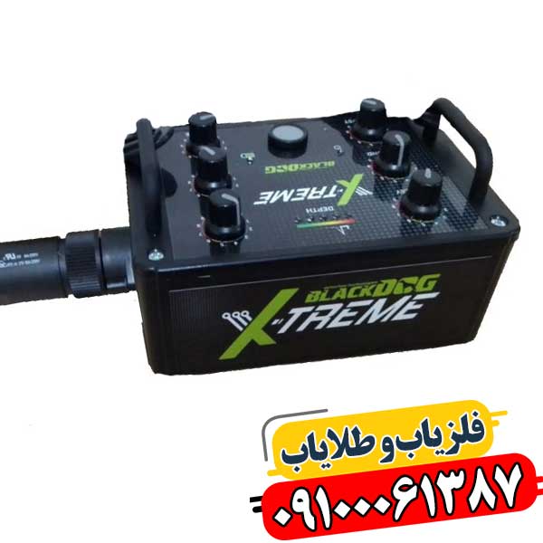 فلزیاب Blackdog X-Treme 09100061387