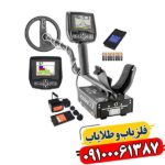 فلزیاب اسپکترا وی 3 09100061387