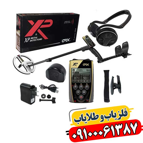 XP ORX: انقلابی در دنیای فلزیابی 09100061387