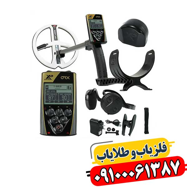 XP ORX: گامی نو در فناوری فلزیاب‌ها 09100061387